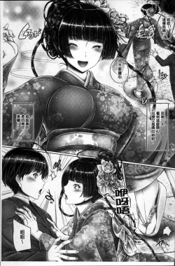 Page 75 of Motto Nee Motto