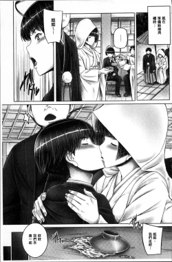 Page 93 of Motto Nee Motto