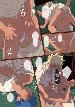 Page 17 of Obsidian no Akuma