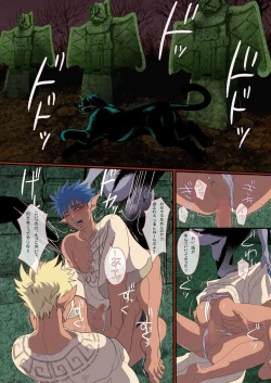 Page 23 of Obsidian no Akuma