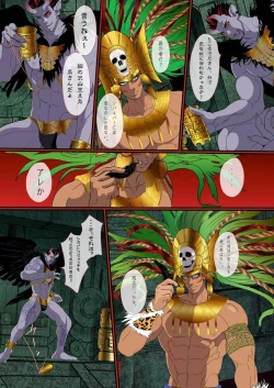 Page 27 of Obsidian no Akuma