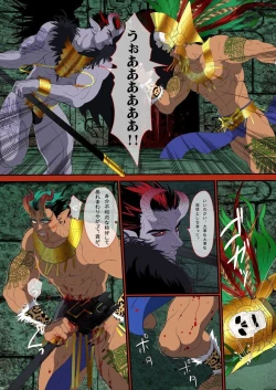 Page 33 of Obsidian no Akuma