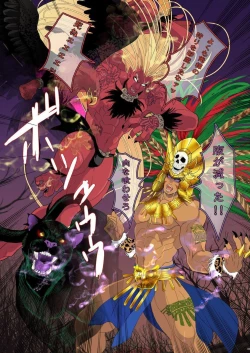 Page 4 of Obsidian no Akuma