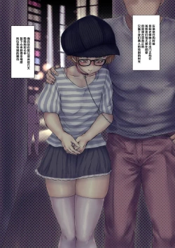 Page 17 of Nuttari Nura Nakattari Ittari Iwa Nakattari