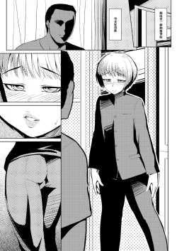 Page 2 of Nuttari Nura Nakattari Ittari Iwa Nakattari