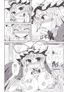 Page 12 of Yukarin ni nattara