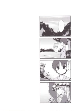 Page 20 of Yukarin ni nattara