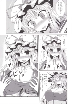 Page 7 of Yukarin ni nattara