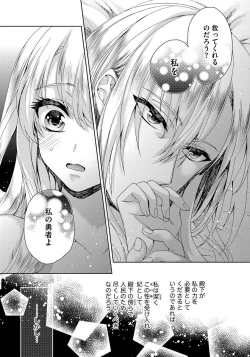 Page 120 of Kyououji no Ibitsu na Shuuai1
