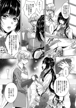 Page 16 of Kyououji no Ibitsu na Shuuai1