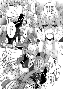 Page 29 of Kyououji no Ibitsu na Shuuai1