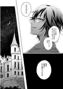 Page 63 of Kyououji no Ibitsu na Shuuai1