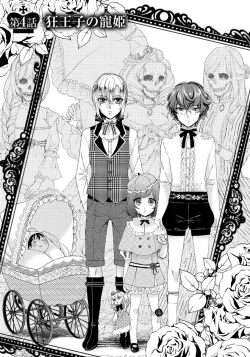 Page 96 of Kyououji no Ibitsu na Shuuai1