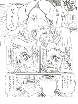 Page 16 of BTB-23 DOUBLE INCOME