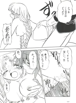 Page 33 of BTB-23 DOUBLE INCOME