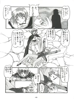 Page 47 of BTB-23 DOUBLE INCOME