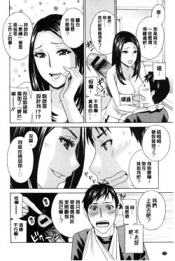 Page 147 of Hiniku no Uzuki ga Tomaranai...