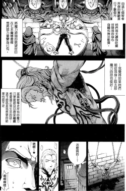 Page 121 of Shinkyoku no Grimoire III