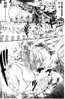 Page 145 of Shinkyoku no Grimoire III