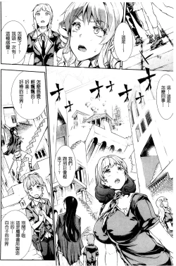 Page 147 of Shinkyoku no Grimoire III