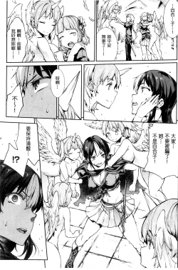 Page 150 of Shinkyoku no Grimoire III