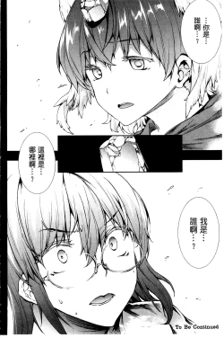 Page 169 of Shinkyoku no Grimoire III