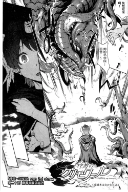 Page 172 of Shinkyoku no Grimoire III