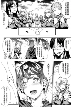 Page 190 of Shinkyoku no Grimoire III