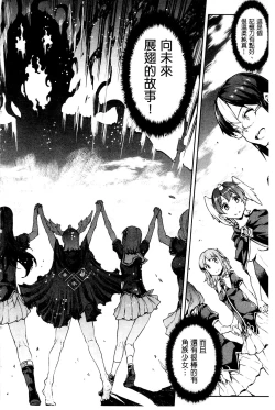 Page 191 of Shinkyoku no Grimoire III