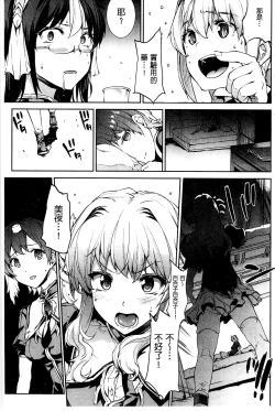 Page 200 of Shinkyoku no Grimoire III