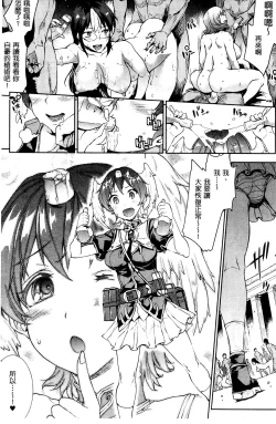 Page 204 of Shinkyoku no Grimoire III