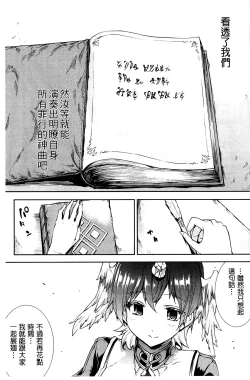 Page 222 of Shinkyoku no Grimoire III