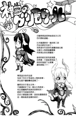 Page 226 of Shinkyoku no Grimoire III