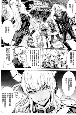 Page 38 of Shinkyoku no Grimoire III