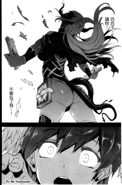 Page 61 of Shinkyoku no Grimoire III