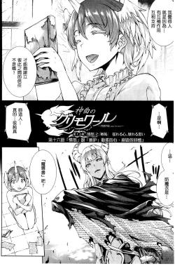 Page 63 of Shinkyoku no Grimoire III