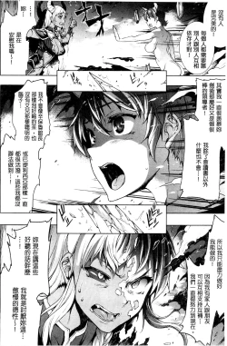 Page 83 of Shinkyoku no Grimoire III