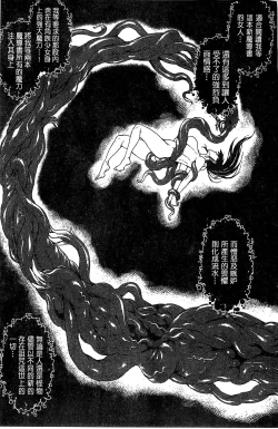 Page 8 of Shinkyoku no Grimoire III