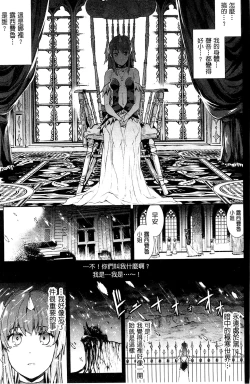 Page 90 of Shinkyoku no Grimoire III