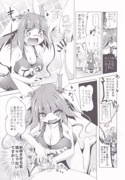 Page 4 of Iku-chan to Ikuiku suru Hon