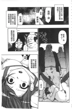 Page 120 of Nikuana Kukai