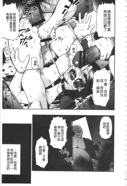 Page 138 of Nikuana Kukai