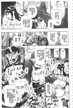 Page 194 of Nikuana Kukai