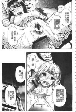 Page 204 of Nikuana Kukai