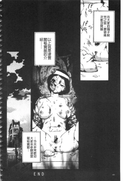 Page 205 of Nikuana Kukai