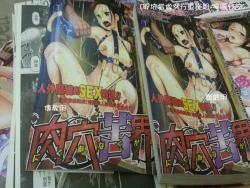 Page 209 of Nikuana Kukai