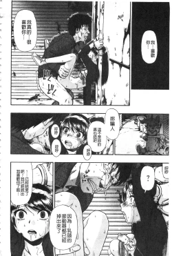 Page 23 of Nikuana Kukai