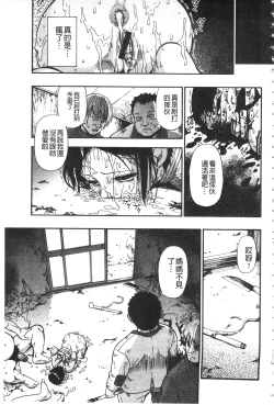 Page 72 of Nikuana Kukai