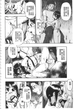 Page 77 of Nikuana Kukai