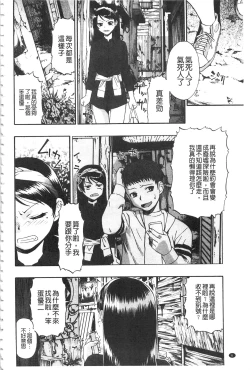 Page 8 of Nikuana Kukai